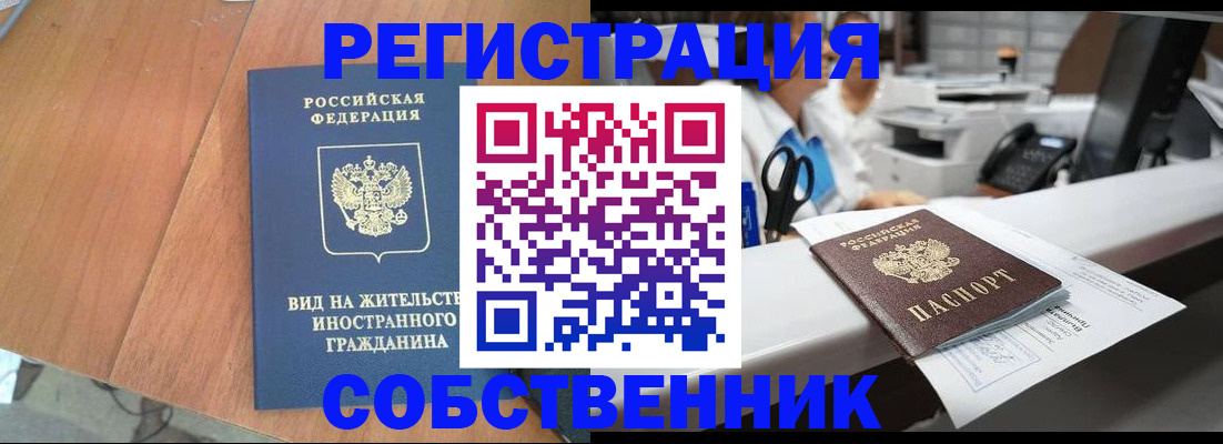 временная регистрация 2025 в Сердобске