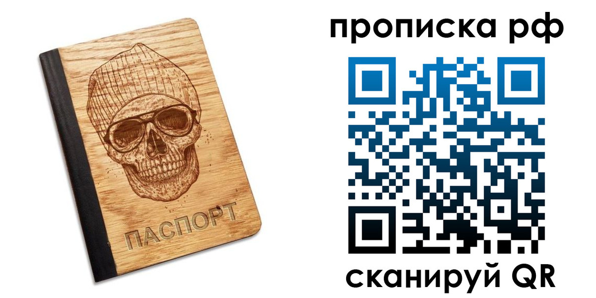 прописка регистрация в Сердобске