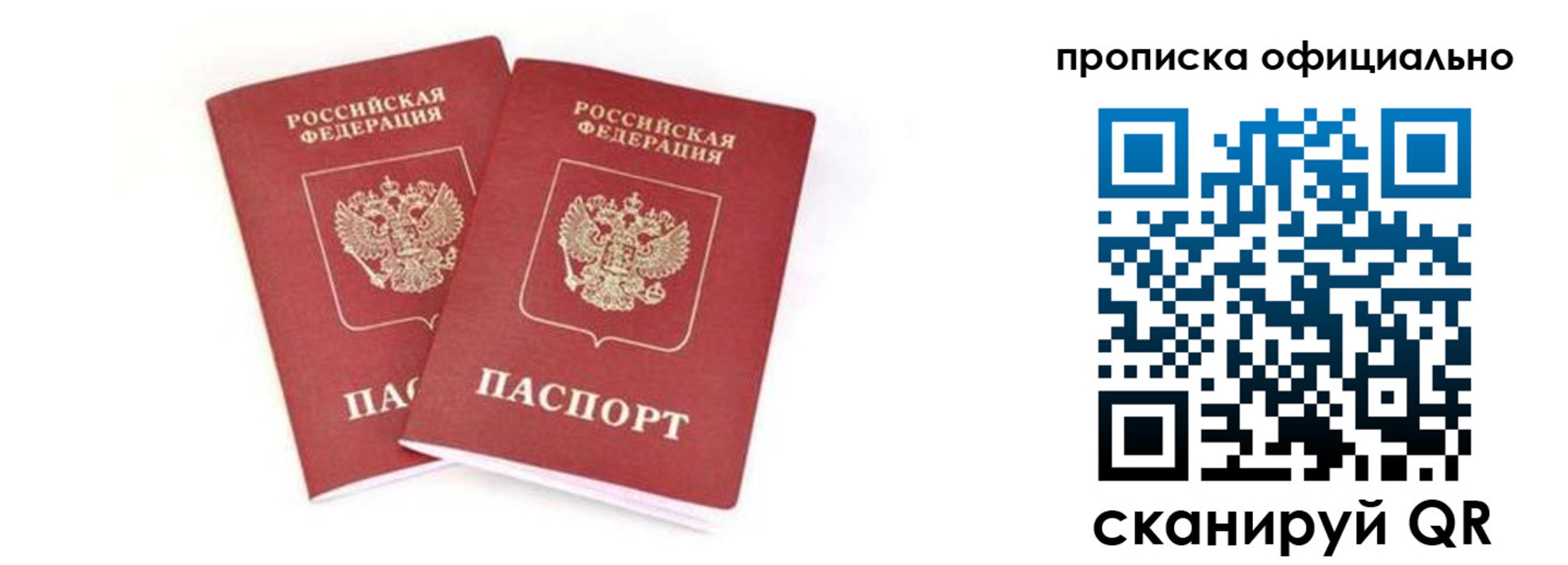 где прописаться в Сердобске