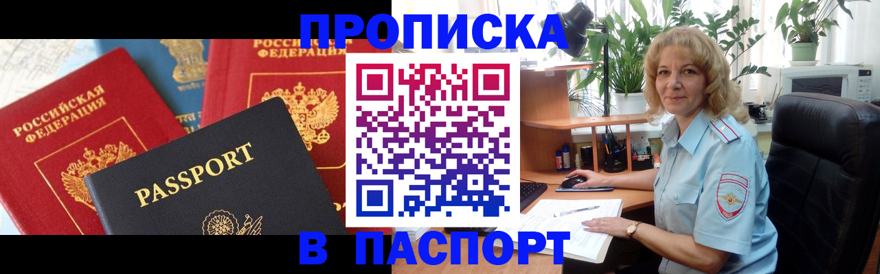 миграционный учет в Сердобске