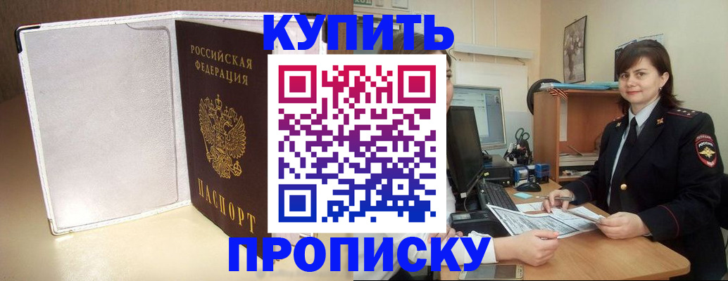 временная регистрация законно в Сердобске