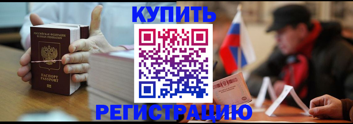 временная регистрация собственник в Сердобске