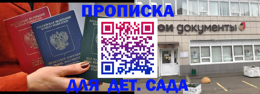 миграционный учет в Сердобске
